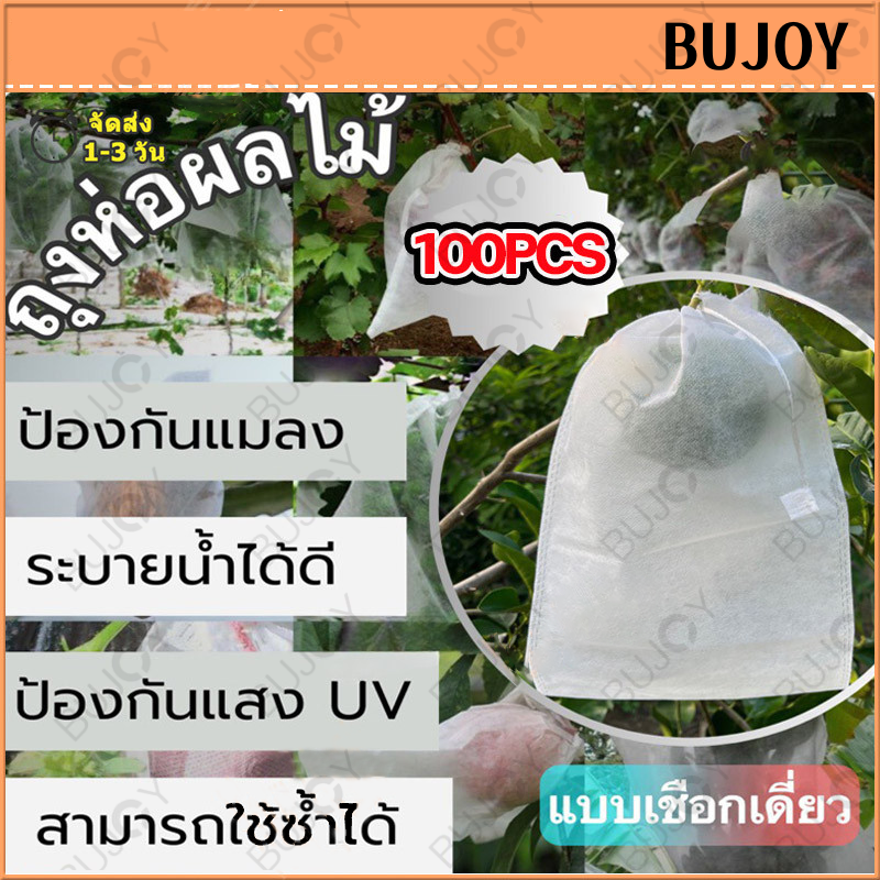 (100-500ใบ )ถุงห่อผลไม้ กระดาษห่อฝรั่ง ขนาด20X30 มีประมาณ 100แผ่น ถุงห่อฝรั่ง ถุงห่อมะม่วง คาร์บอนขนาด เหนียว กันเเดด กันฝน กันแมลงและนก แข็งแรงทนทาน ได้เป็นอย่างดี