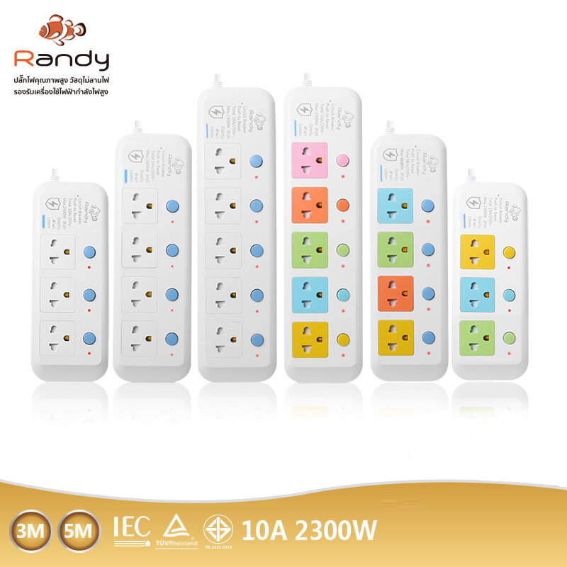 Randy ปลั๊ก ป้องกันฟ้าผ่า 81LP3series ปลั๊กไฟ 3M 10A 2300W สายไฟแท้ 100%ทองแดง ป้องกันไฟกระชาก3จุด รางปลั๊กไฟ ปกป้องเครื่องใช้ไฟฟ้าราคาแพง วัสดุทนไฟ 850องศา กันไฟสองชั้น มอก. ปลั๊กไฟยาว ราคา 555 บาท*ส่งฟรี