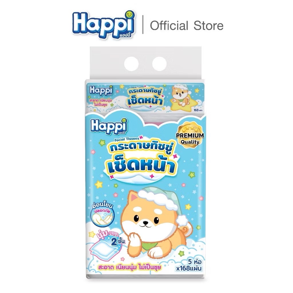 ยกหิ้ว5ห่อ📌Happi กระดาษทิชชู่ แฮปปี้ / คุมะ บรรจุ 168 แผ่น ราคา 84 บาท*ส่งฟรี