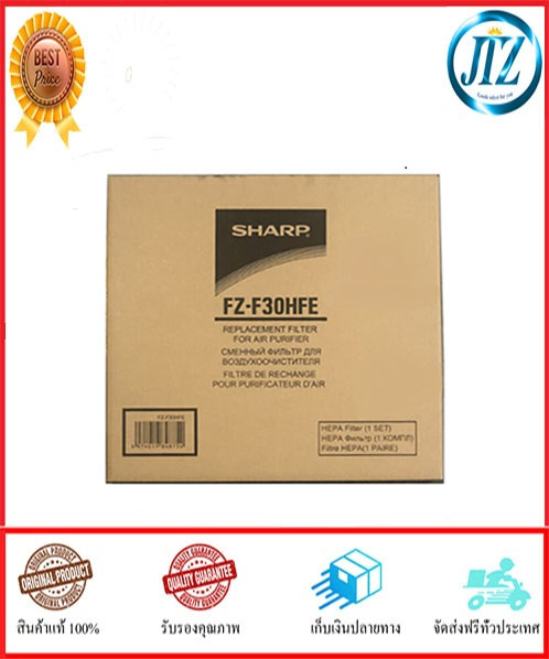 ดูภาพ (((รับรองคุณภาพ))) แผ่นกรองอากาศ SHARP FZ-F30HFE ไส้กรองอากาศ HEPA SHARP สำหรับรุ่น FP-F30TA , FP-J30TA , FP-GM30B-B ,KC-F30TA-W อายุการใช้งานประมาณ 2 ปี ของแท้ 100% เพิ่มเติม (((รับรองคุณภาพ))) แผ่นกรองอากาศ SHARP FZ-F30HFE ไส้กรองอากาศ HEPA SHARP สำหรับรุ่น FP-F30TA , FP-J30TA , FP-GM30B-B ,KC-F30TA-W อายุการใช้งานประมาณ 2 ปี ของแท้ 100%