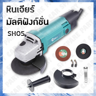 ดูภาพ CAR SPARE PARTSเครื่องเจียร์/หินเจียร์/หินเจียร ลูกหมู แถมฟรีใบตัดเหล็กแบบบาง /แบบหนา รุ่นSH-05ยี่ห้อMAILTANKอุปกรณ์ช่างราคาถูก เพิ่มเติม CAR SPARE PARTSเครื่องเจียร์/หินเจียร์/หินเจียร ลูกหมู แถมฟรีใบตัดเหล็กแบบบาง /แบบหนา รุ่นSH-05ยี่ห้อMAILTANKอุปกรณ์ช่างราคาถูก