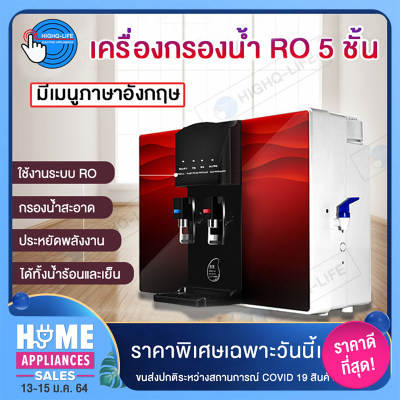 เครื่องกรองน้ำRO 5ชั้น เครื่องกรองน้ำประปา การคุ้มครองสิ่งแวดล้อมสุขภาพ