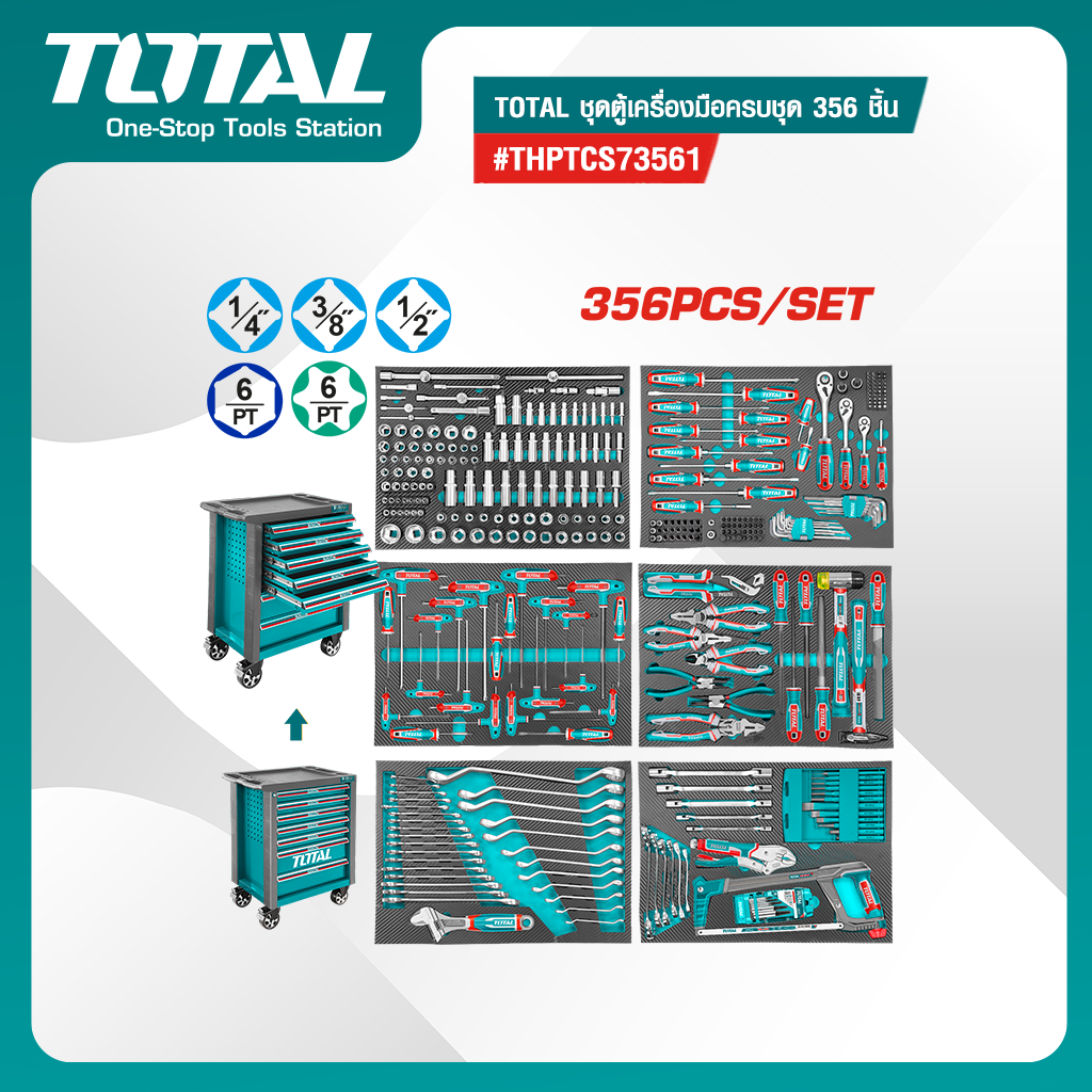 Share: 0 Total Multi-Purpose Tool Cabinet, 356 Pieces # Thptcs73561 ราคา 31,550 บาท*ส่งฟรี