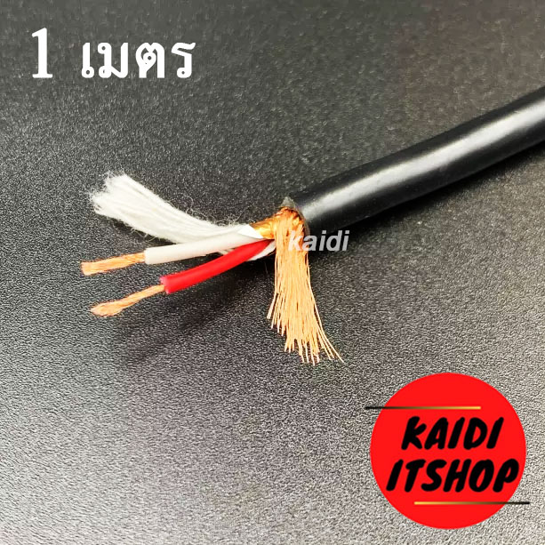 สายไมค์โครโฟนโมโน ความหนา 6mm (ราคาต่อ 1เมตร) สายด้านใน 3 เส้น สายสัญญาณ เครื่องเสียง สายเครื่องดนตรี แจ็ค กีต้าร์ สายไมค์ สายสัญญาณเสียง