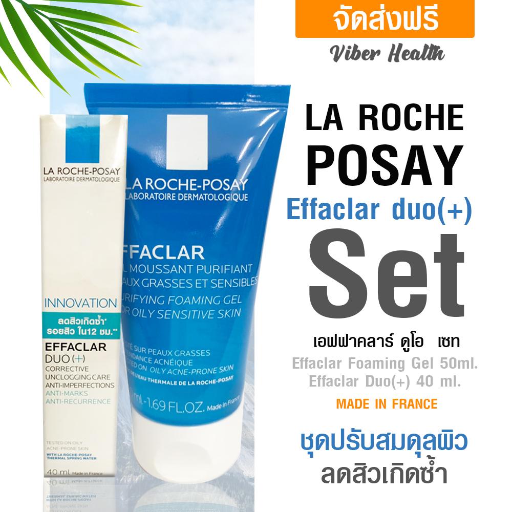 ลา โรช โพเซย์ เอฟฟาคลาร์ ดูโอ เซท พร้อม เจลล้างหน้าลดสิว (Effaclar Foaming Gel 50ml. 1ชิ้น,Effaclar Duo(+) 40 ml. 1 ชิ้น)