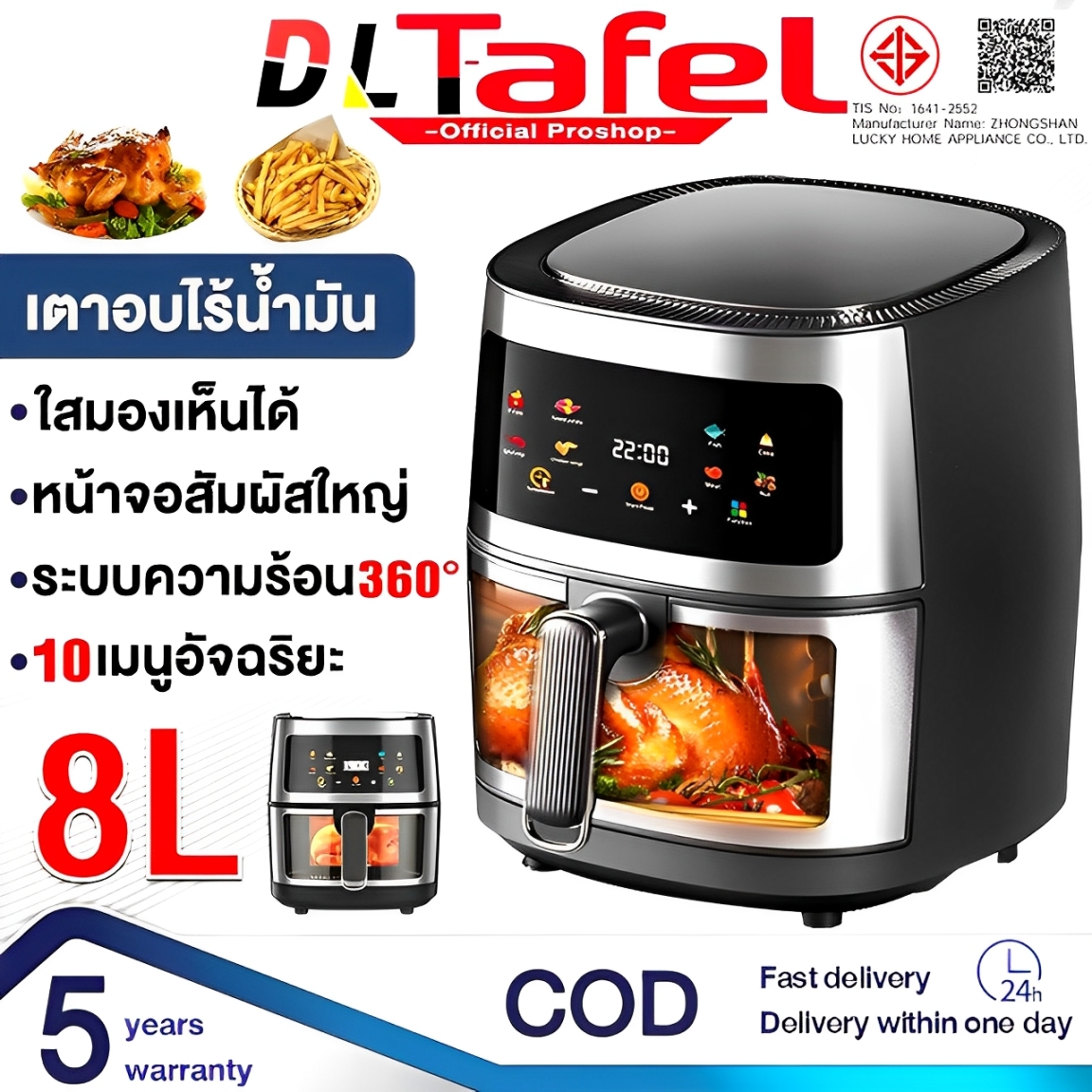 รับประกัน 5 ปี เปลี่ยนใหม่ฟรี หม้อทอดไร้มัน 2025 8Lความจุใหญ่（เครื่องใช้ไฟฟ้าประหยัดพลังงาน ใช้ไฟต่ํา ตัวเครื่องสแตนเลส ทนทานมากขึ้น）air fryer หม้อทอดไร้น้ำมัน ราคา 1,499 บาท*ส่งฟรี