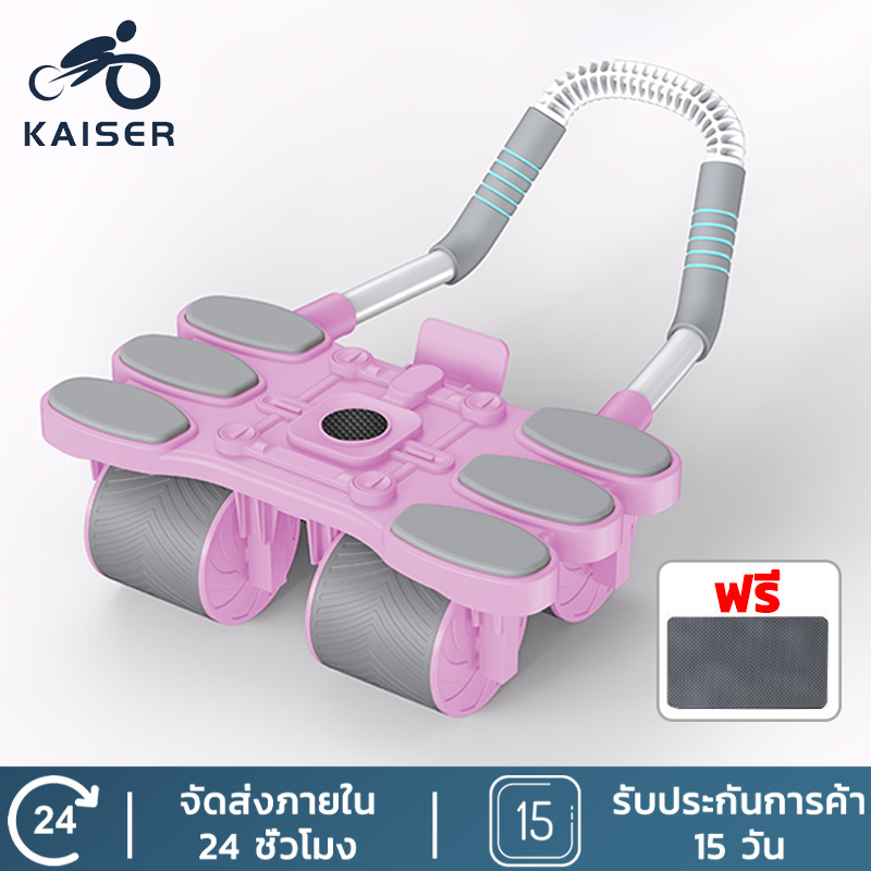 KAISER ลูกกลิ้งออกกาย ลูกกลิ้งลดพุง สนับศอก พยุงหน้าท้อง ล้อออกกำลังกาย ล้อท้องแบนรองรับ ลูกกลิ้งบริหารหน้าท้อง แถมเครื่องวัดรอบ แผ่นรองเข่า สำหรับมือใหม่ อุปกรณ์ออกกาย ราคา 228 บาท*ส่งฟรี