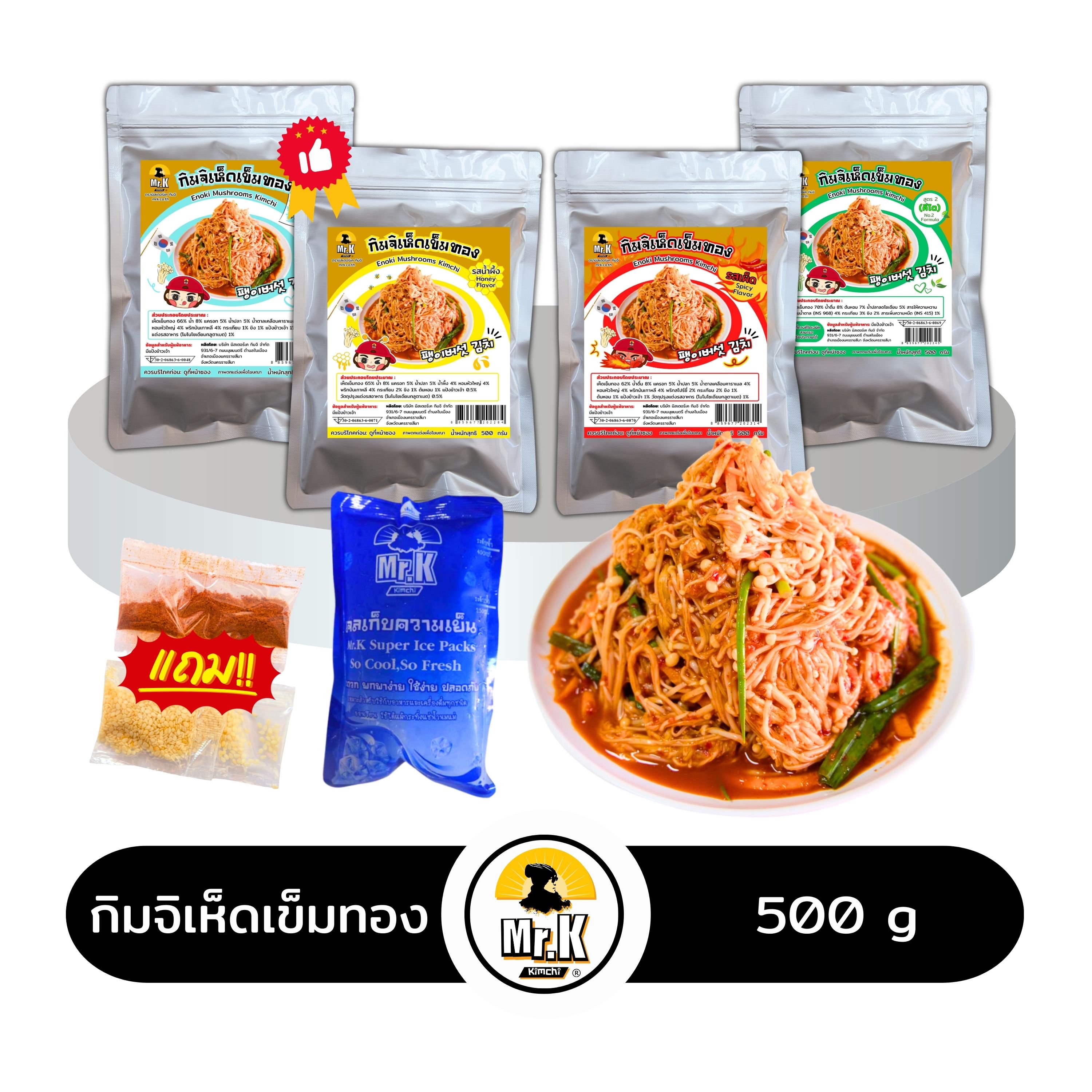 Golden Needle Mushroom Kimchi, Fresh Kimchi, Master Ke Brand Enoki Mushrooms Kimchi ​ Kimchi, Original Recipe, Keto, Concentrated Honey, Size 500 Grams. ราคา 189 บาท*ส่งฟรี