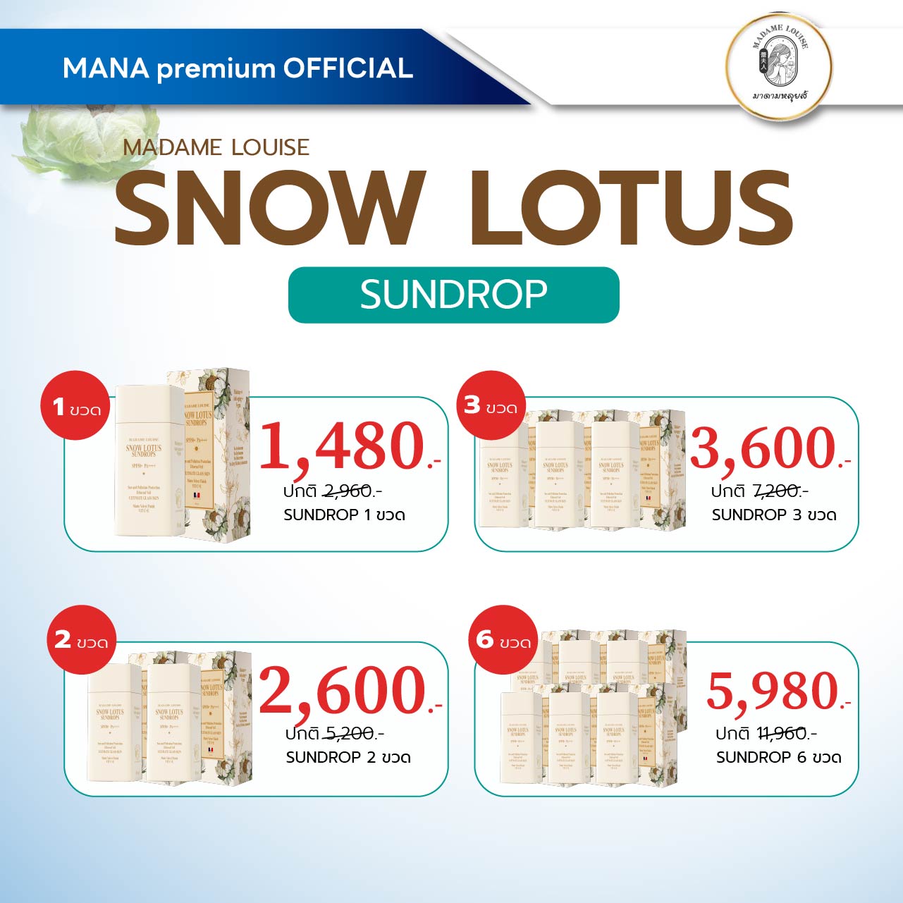 Basket Included 🩵 Madame Louise Sundrops Gentle, Light, Snow Lotus Sunscreen, Madame Louise