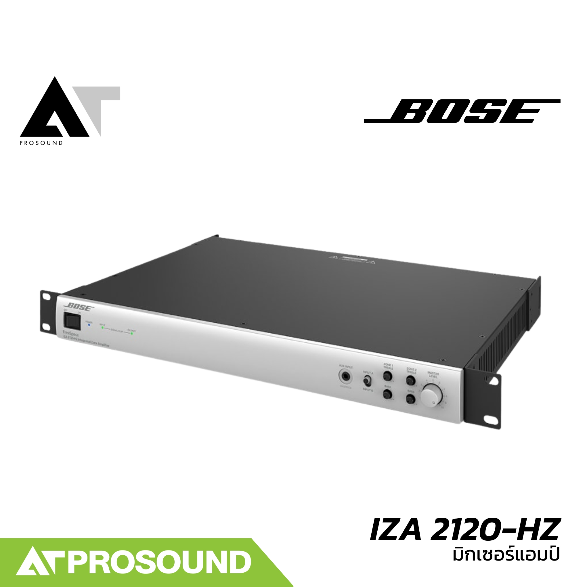 BOSE Freespace IZA 2120-HZ มิกเซอร์แอมป์ 2 แชนแนล ที่ 120 W รองรับ RCA, 2-pin Euroblock AT Prosound ราคา 43,990 บาท*ส่งฟรี