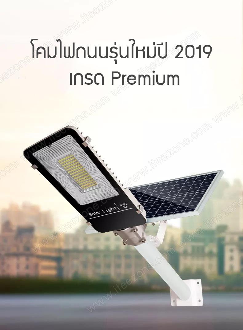 LEDZone ไฟถนน สปอร์ตไลท์ โซล่าเซลล์ 100W Boxset + แผงโซล่าร์เซลล์ 32W + รีโมท แถมขาเหล็กฟรี JD รุ่น JD-66100 แสงขาว Floodlight ฟลัดไลท์ Spot Light Solar cell 70 วัต โคมเพชร ไฟติดถนน โคมไฟถนน โคมไฟสวน โคมไฟถนน โคมไฟโรงรถ โคมไฟพลังงานแสงอาทิตย์ แผงโซล่าร์