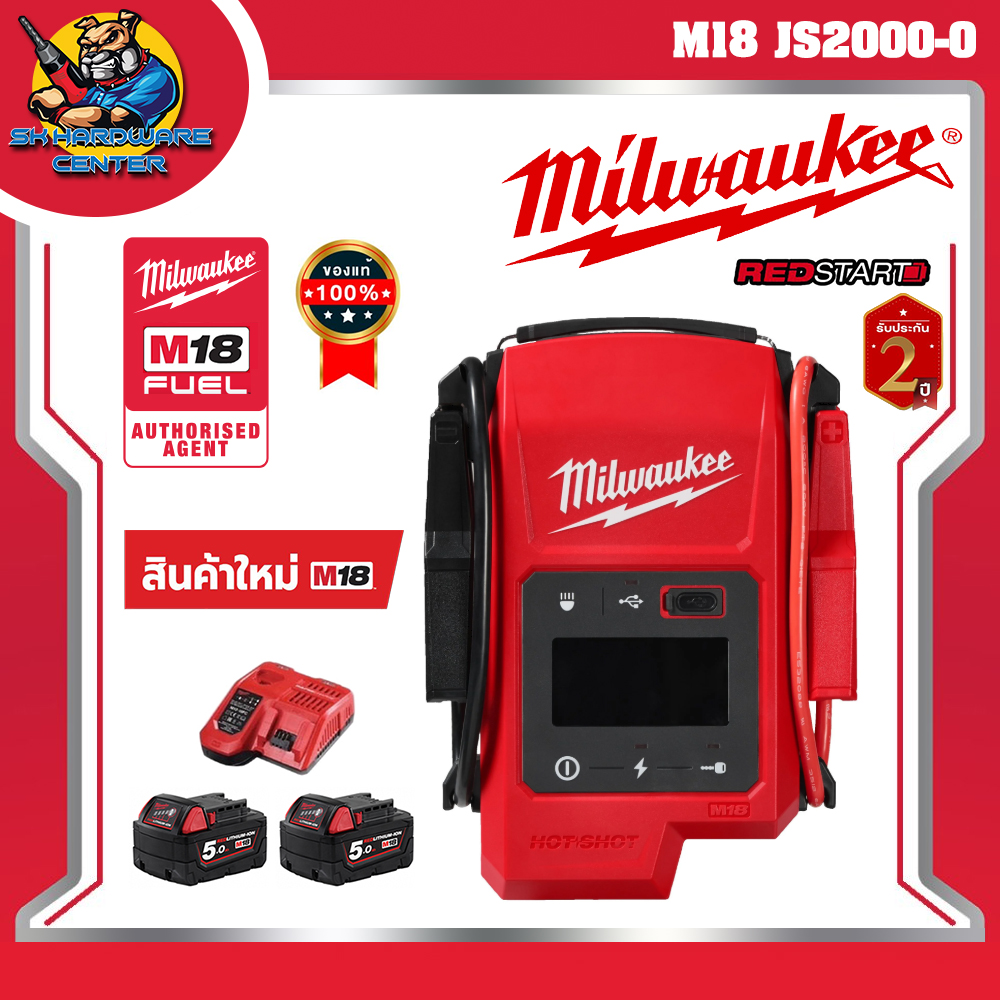 Milwaukee Jump Starter, Jump Starter with 2000 Amps, Model M18 Js2000-0 ราคา 13,970 บาท*ส่งฟรี