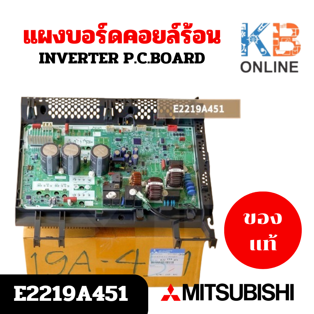แผงวงจรอิเล็กทรอนิกส์ Module Board Mitsubishi E2219A451 แอร์ Electric แผงแอร์ มิตซูบิชิ แผงคอยล์ร้อน รุ่น MUY-GN30VF แอร์มิตซู ราคา 8,130 บาท*ส่งฟรี