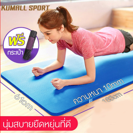 เสื่อโยคะ ขนาด 61 x 183 x หนา 1 cm ฟรีถุงใส่เสื่อโยคะ - แผ่นรองโยคะ พรมโยคะ เบาะเล่นโยคะ เสื่อออกกำลังกาย Yoga Mat แผ่นรองเล่นโยคะ อุปกรณ์เล่นโยคะ ที่เล่นโยคะ เบาะรองออกกำลัง แผ่นรองออกกำลังกาย ที่รองเล่นโยคะ เสื่อยาง แผ่นเล่นโยคะ แผ่นโยคะ ที่รองโยคะ