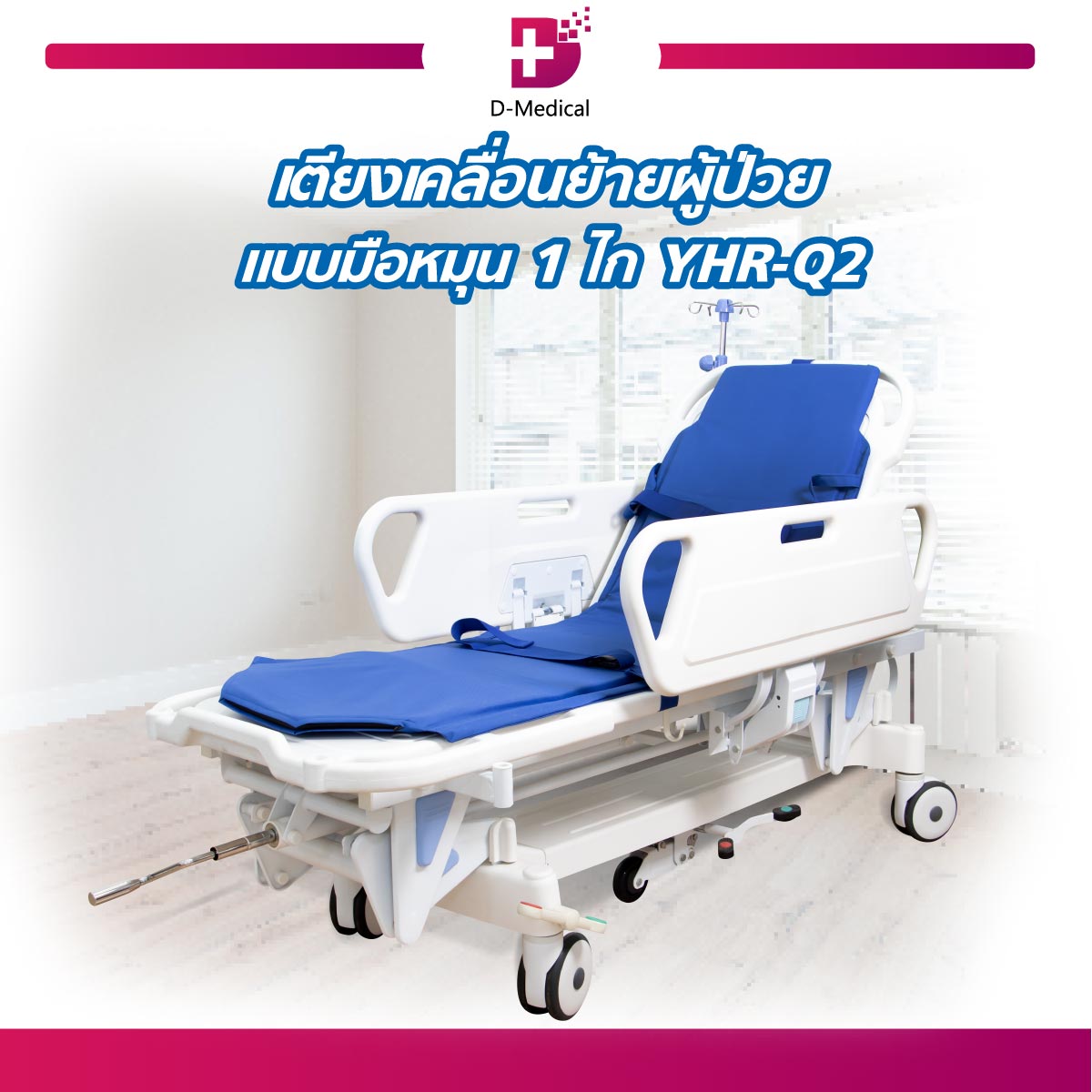 1 x manual patient transfer bed can support up to 250g [[1 year full warranty!!] ราคา 31,573 บาท*ส่งฟรี