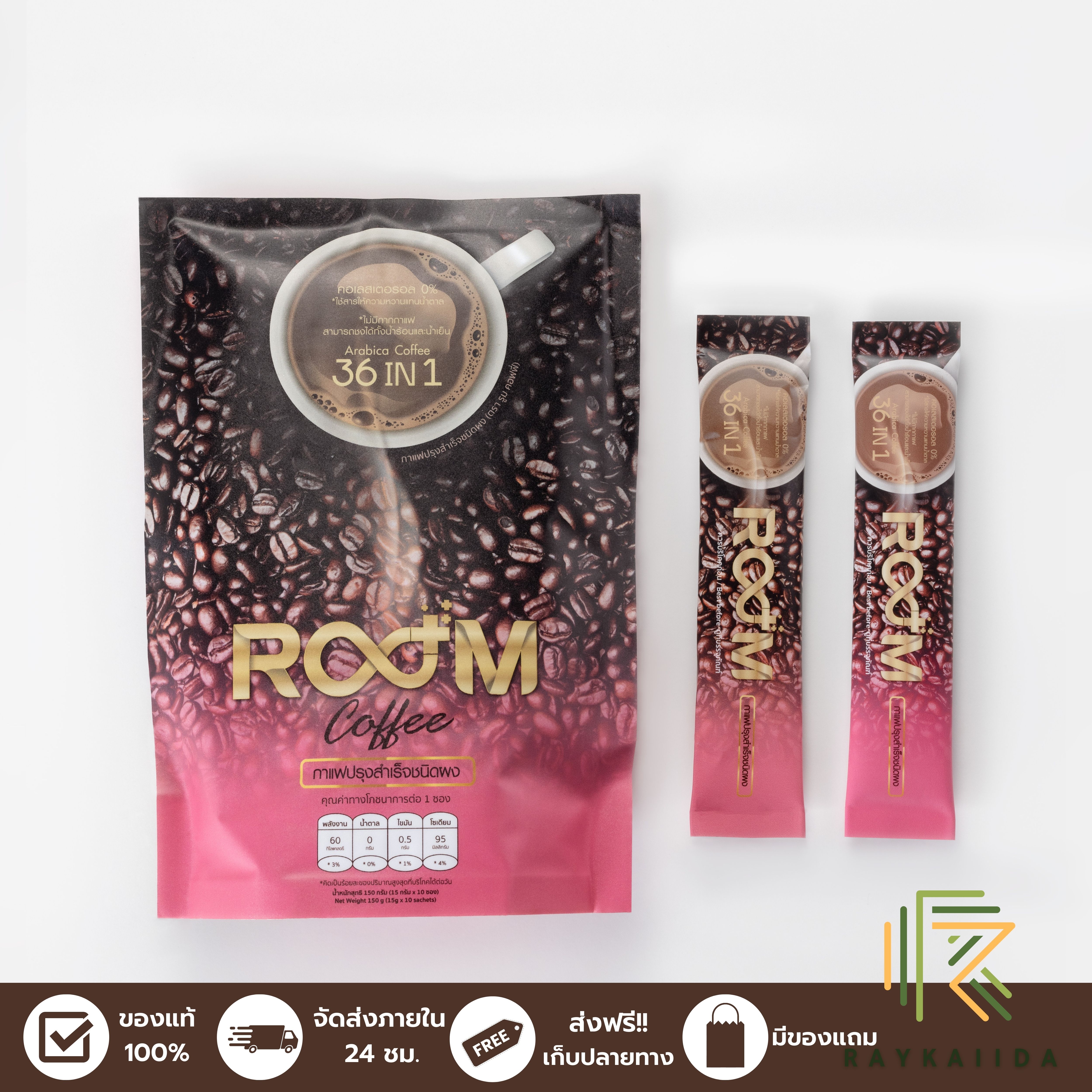 [New Product] ROOM COFFEE Premium Arabica Coffee 36 in 1 - 1 Packet. 10 Sachets. ราคา 299 บาท*ส่งฟรี