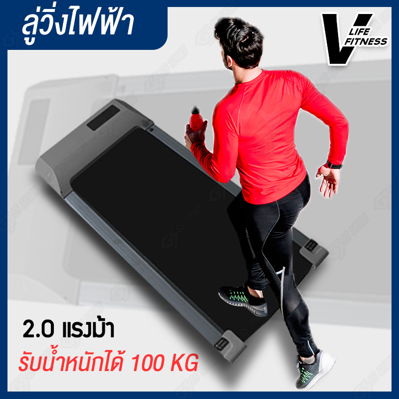 ดูภาพ ลู่วิ่งไฟฟ้า 2.0 Treadmill ลู่วิ่งฟิตเนส เครื่องออกกำลังกาย ลู่วิ่งออกกำลังกาย ลู่เดิน ลูวิ่งไฟฟ้า เพิ่มเติม ลู่วิ่งไฟฟ้า 2.0 Treadmill ลู่วิ่งฟิตเนส เครื่องออกกำลังกาย ลู่วิ่งออกกำลังกาย ลู่เดิน ลูวิ่งไฟฟ้า