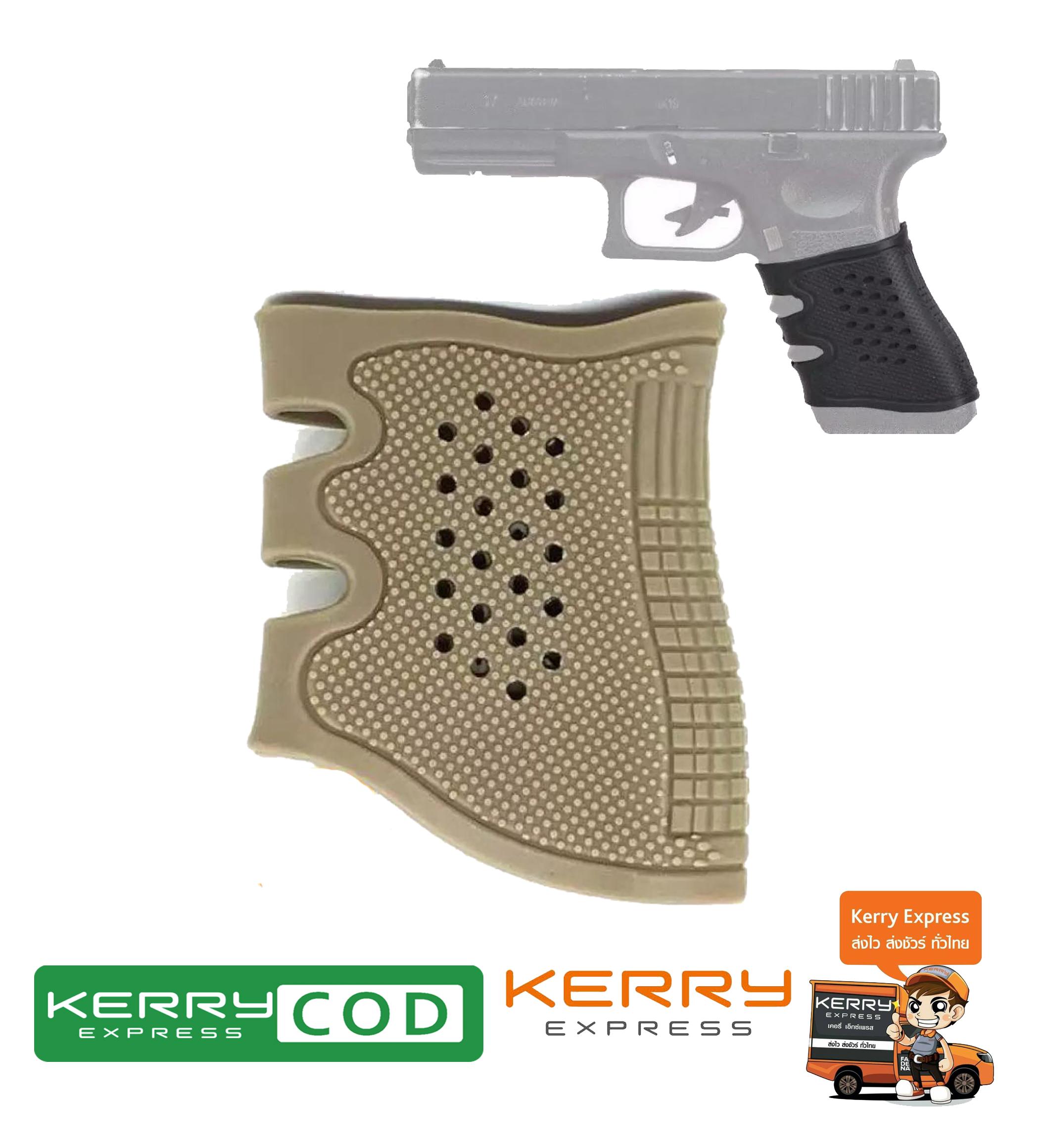 ยางด้ามปืนกันลื่น สำหรับ ปืนสั้น SIG P 320 Glock 17 19 26 20 21 22 31 CZ  Beretta และอีกหลายรุ่น tactical grip glove ยางหนา