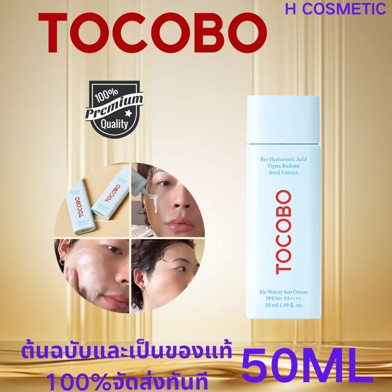 Tocobo Suncare Bio Watery Sun Cream SPF50PA++++ 50ml กันแดดน้ำนม กันแดดเนื้อบางเบา คล้ายโลชั่นน้ำนม ราคา 244 บาท*ส่งฟรี