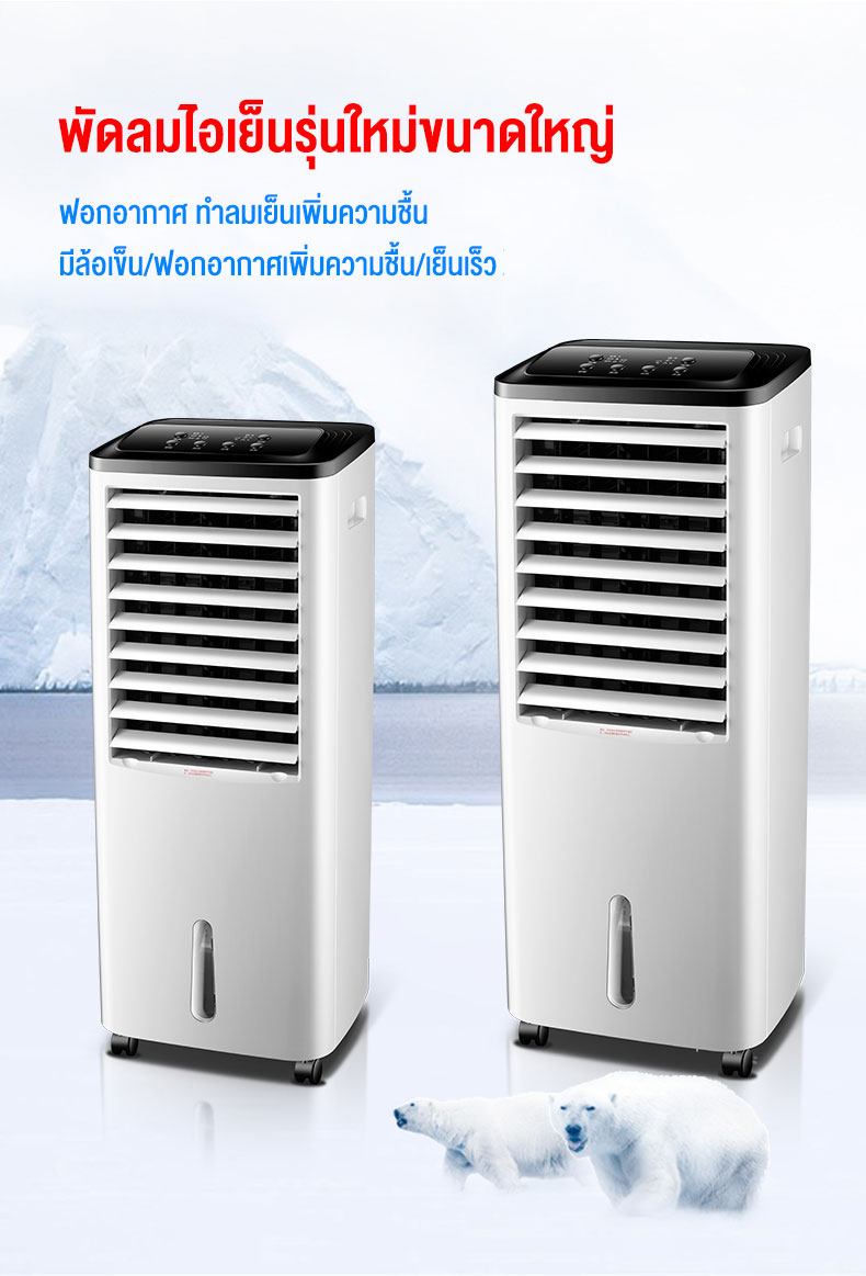 ข้อมูลเกี่ยวกับ XPX พัดลมไอเย็น เครื่องปรับอากาศ เคลื่อนปรับอากาศเคลื่อนที่ เครื่องปรับอากาศ ความจุ 12L มีกระบอกสำหรับ Cooler Conditioner