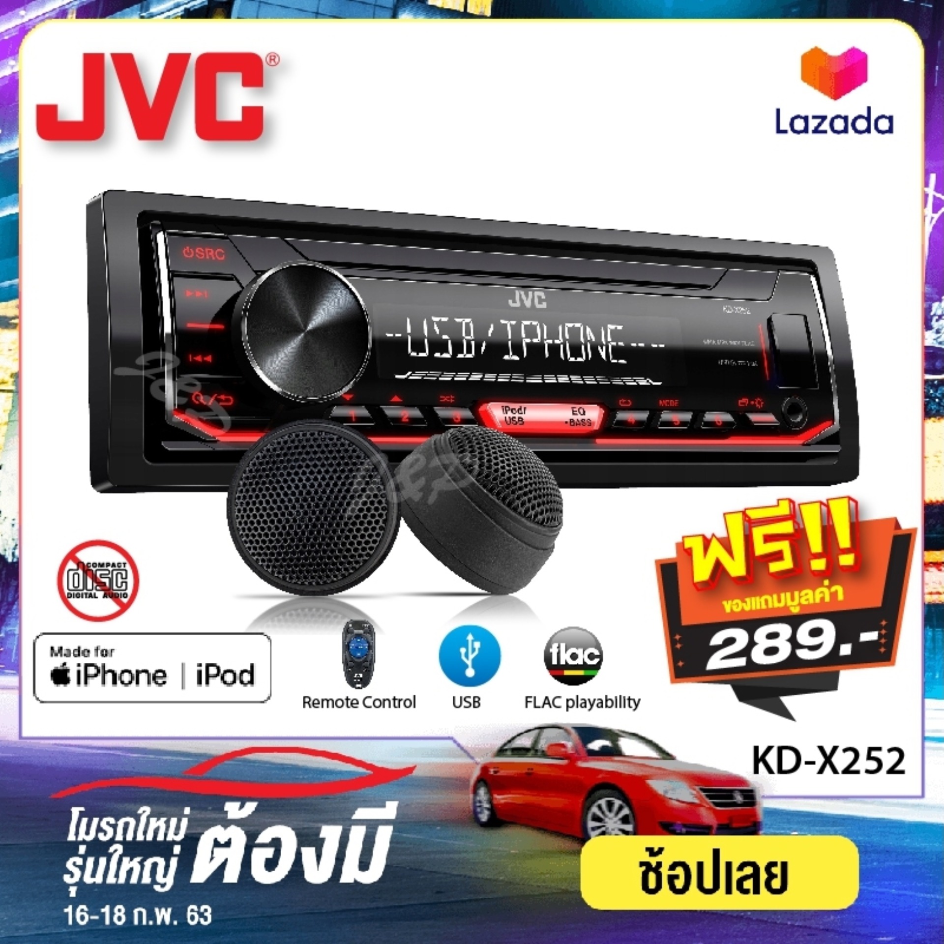 เครื่องเสียงรถ วิทยุติดรถยนต์ 1DIN (แบบไม่ต้องใช้แผ่น) JVC KD-X252