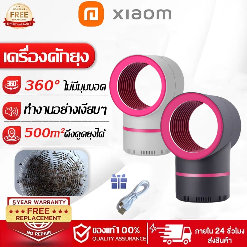 โคมไฟฆ่ายุง กริดไฟฟ้า เครื่องดูดยุง ดักยุงLEDโคมไฟ โคมไฟดักยุง เครื่องช็อตยุง โคมไฟกันยุงยากันยุงไฟฟ้า ที่ดักยุงไฟฟ้า ที่ดักยุง เครื่องไล่ยุง เครื่องดักยุงและแมลง เครื่องไล่ยุงอิเล็กทรอนิกส์ เงียบสงบและไม่มีเสียงดังรบกวน ราคา 139 บาท*ส่งฟรี