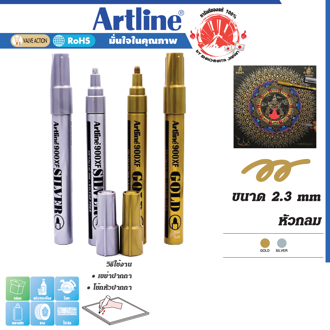 ARTLINE METALLIC MARKER, BULLET TIP 2.3 mm. Set 4 Pcs. (Gold, Silver) can write on all surfaces.