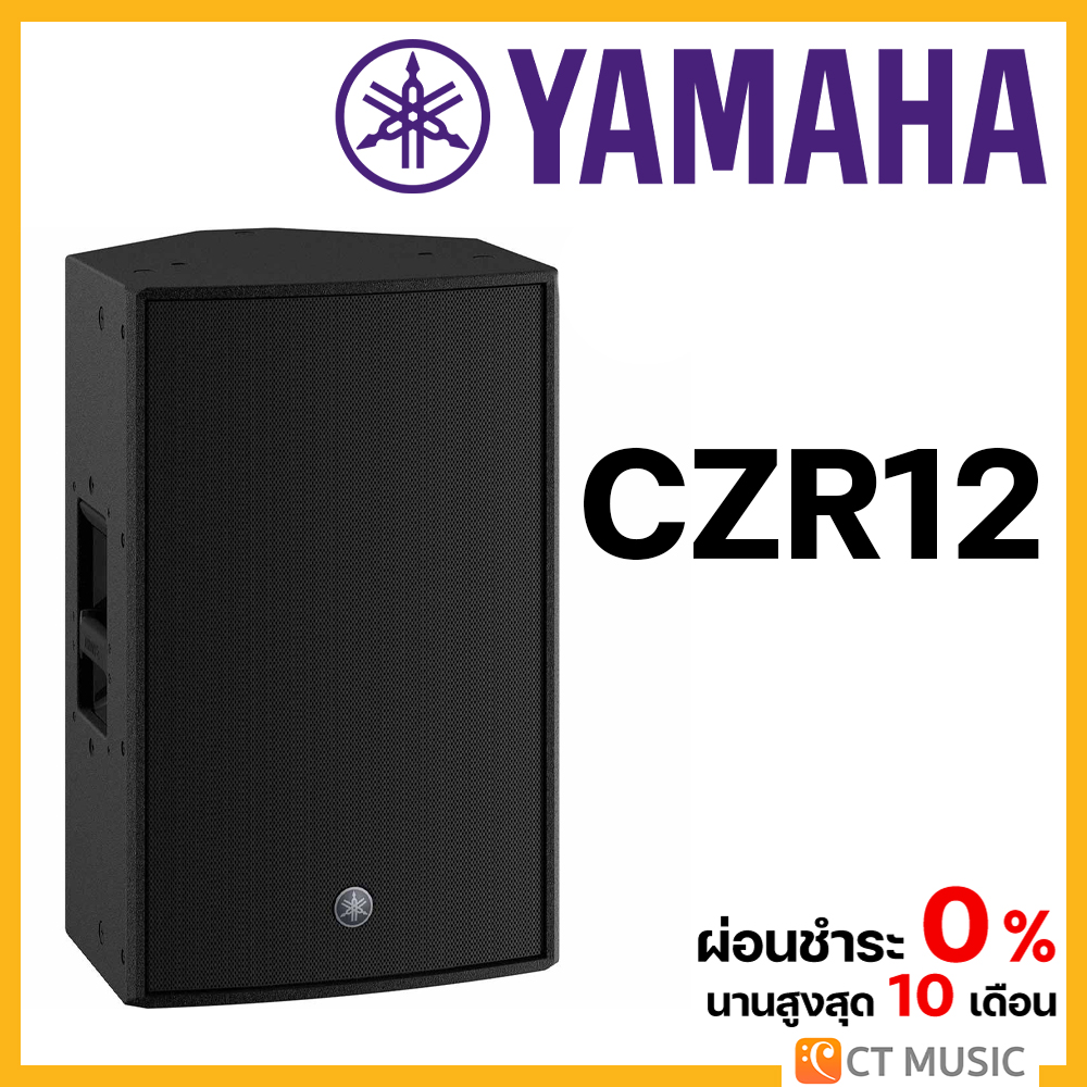 Yamaha CZR12 2-way passive loudspeaker ราคา 33,600 บาท*ส่งฟรี