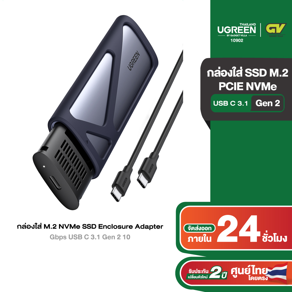 UGREEN รุ่น 10902 กล่องใส่ M.2 NVMe SSD Enclosure Adapter, Aluminum 10 Gbps USB C 3.1 Gen 2 to NVMe PCIe M-Key Solid State Drive External Enclosure Compatible with MacBook Pro, WD, Samsung, Toshiba, 2230/2242/2260/2280 ราคา 990 บาท*ส่งฟรี