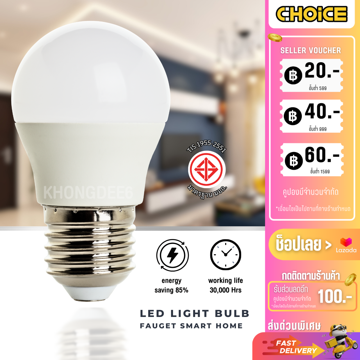 หลอดไฟ LED Bulb แสงสีขาว Daylight 6500K/แสงสีวอร์ม Warmwhite 3000K หลอดไฟแอลอีดี หลอดปิงปอง ขั้วเกลียว E27 ใช้ไฟบ้าน 220V led ราคา 23 บาท*ส่งฟรี