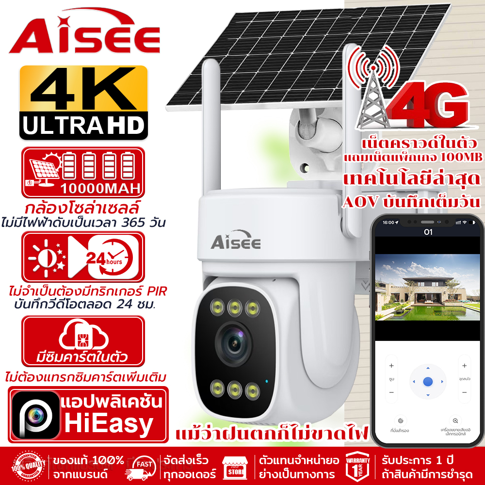 Solar Powered Camera Cctv Camera with 4g Sim Card, Solar Camera, Uses Solar Energy. Can Rotate 355 Degrees, Can Go up and down 90 Degrees, Waterproof, Has a Microphone and Speaker for Talking Back and Forth. ราคา 899 บาท*ส่งฟรี