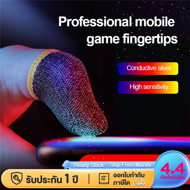 ถุงนิ้วเล่นเกม 1 คู่ คาร์บอนไฟเบอร์ระดับพรีเมียม กันเหงื่อ ทัชลื่น ระบายอากาศ สําหรับเล่นเกมมือถือ4 ราคา 5 บาท*ส่งฟรี