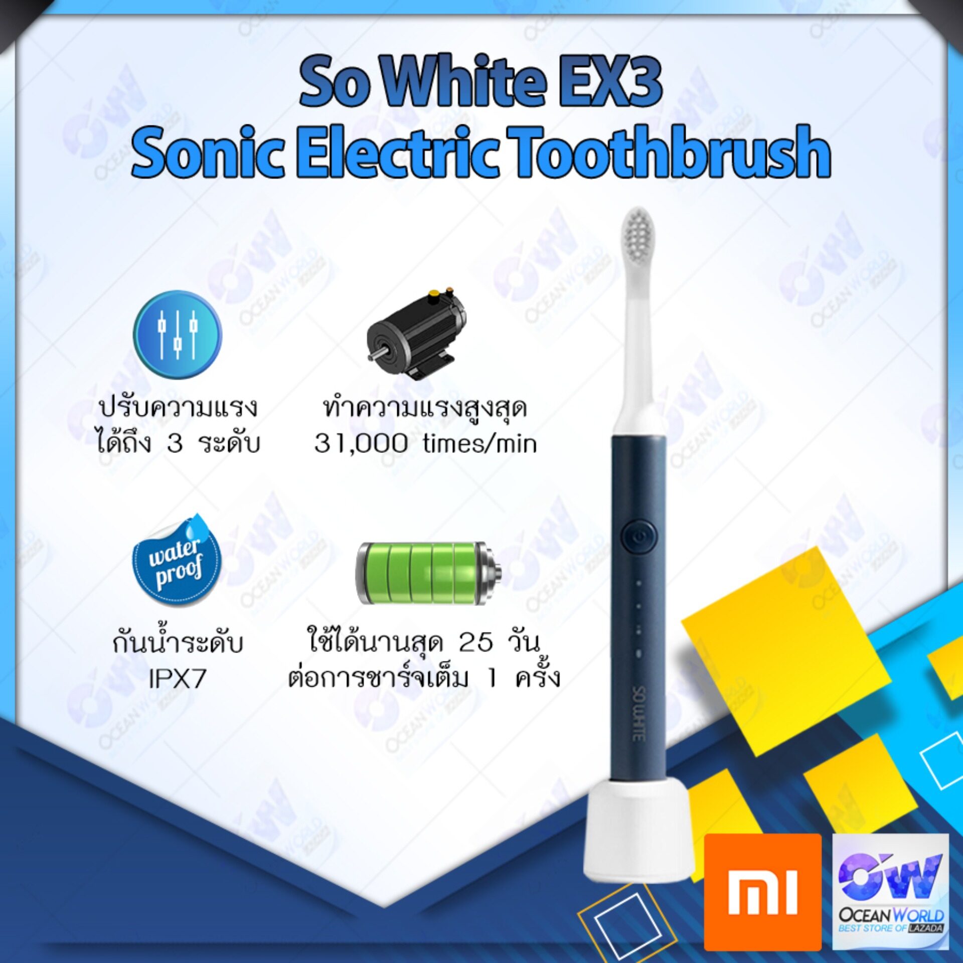 แปรงสีฟันไฟฟ้า ทำความสะอาดทุกซี่ฟันอย่างหมดจด ศรีสะเกษ  พร้อมจัดส่ง  Xiaomi SO WHITE EX3: Sonic Electric Toothbrush  แปรงสีฟันไฟฟ้า 