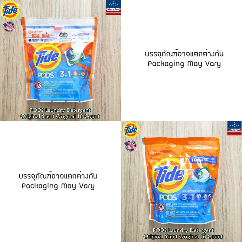 Tide® PODS® Laundry Detergent เจลบอลซักผ้า กลิ่นออริจินัล แคปซูลซักผ้า เม็ดซักผ้า เจลบอล น้ำยาซักผ้า ราคา 1,056 บาท*ส่งฟรี