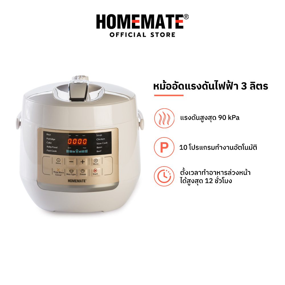 ขาย HOMEMATE