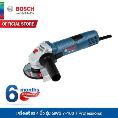 Bosch เครื่องเจียร 4 นิ้ว รุ่น GWS 7-100 T Professional Bosch เครื่องเจียร 4 นิ้ว รุ่น GWS 7-100 T Professional