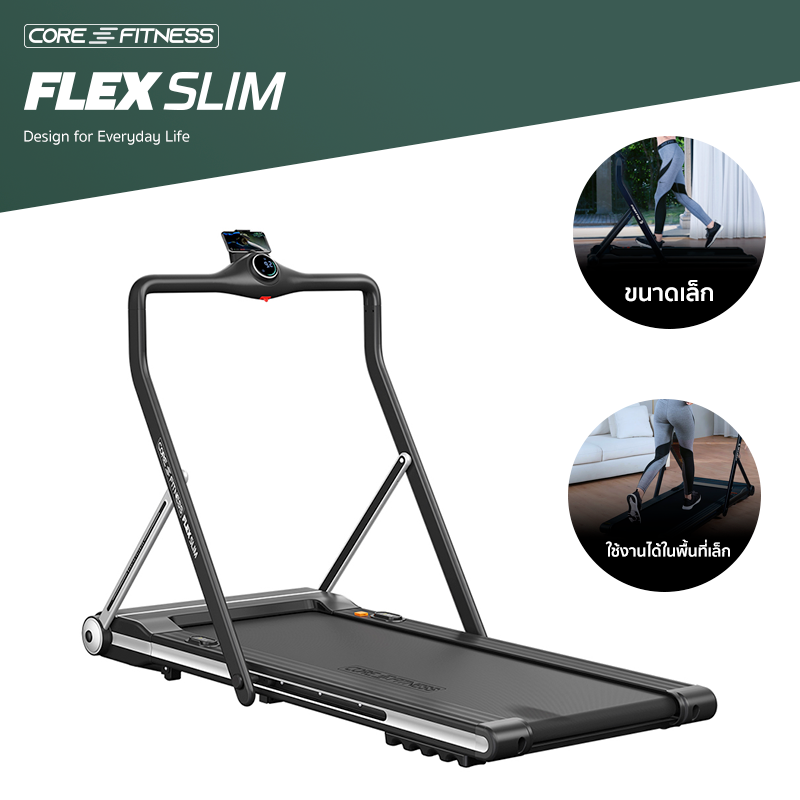 ดูภาพ CORE-FITNESS - FLEX SLIM ลู่วิ่งไฟฟ้า เดิน/วิ่ง โครงสร้างแข็งแรงทนทาน ( CORE-FITNES เครื่องออกกำลังกายเพื่อสุขภาพ ) เพิ่มเติม CORE-FITNESS - FLEX SLIM ลู่วิ่งไฟฟ้า เดิน/วิ่ง โครงสร้างแข็งแรงทนทาน ( CORE-FITNES เครื่องออกกำลังกายเพื่อสุขภาพ )