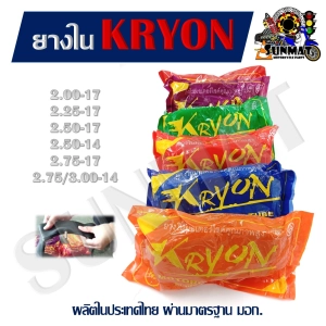 ภาพหน้าปกสินค้ายางใน KRYON สำหรับรถมอเตอร์ไซต์ ขอบ14 และขอบ17 (2.00-17, 2.25-17, 2.50-17, 2.75-17, 2.50-14, 2.75/3.00-17) ที่เกี่ยวข้อง