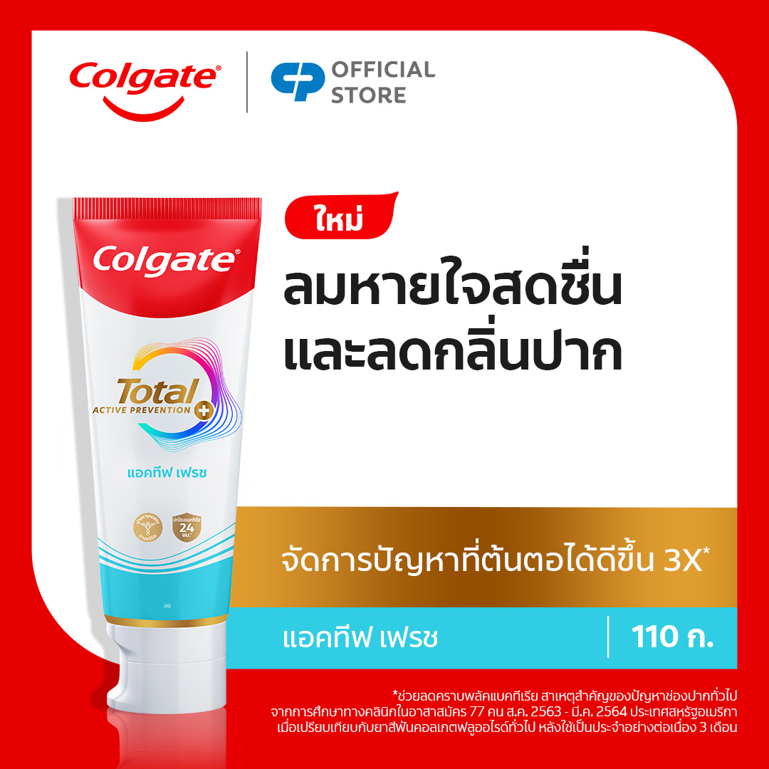Colgate Total Total Active Fresh view 8