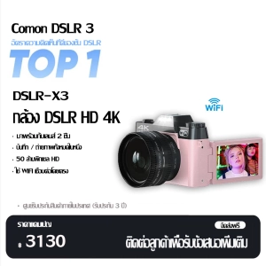 สินค้า 【การสนับสนุนทางเทคนิค Canon】กล้อง 48MP 16X สำหรับถ่ายภาพบน YouTube, กล้องโฟกัสอัตโนมัติพลิกหน้าจอ, พร้อมเลนส์มุมกว้างและเลนส์มาโคร, เมนูภาษาไทย