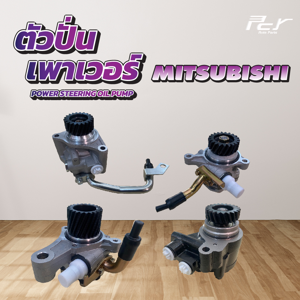 ตัวปั่นเพาเวอร์ MITSUBISHI//CANTER2006//CANTER2010//ของแต่ง รถบรรทุก รถพ่วง * ราคา 1,800 บาท*ส่งฟรี