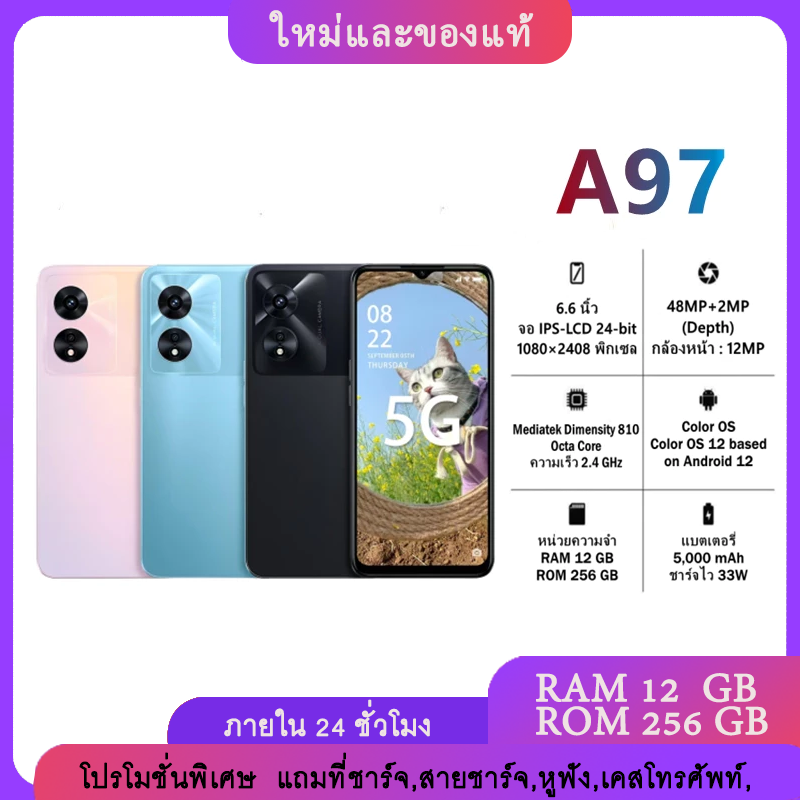 Oppo A97 5g Smartphone 8Gb 256Gb Mediatek Dimensity 810 90Hz Ips Lcd 48Mp Camera 5000 Mah 6.58" ราคา 2,799 บาท*ส่งฟรี