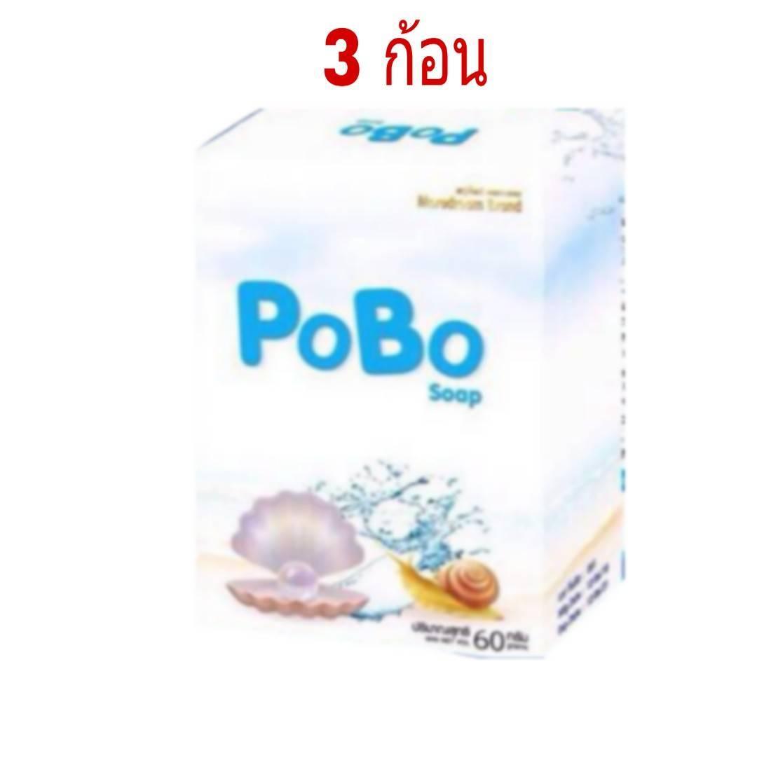 สบู่น้ำแร่คลอลาเจน POBO Soap 60 g.( 3 ก้อน )