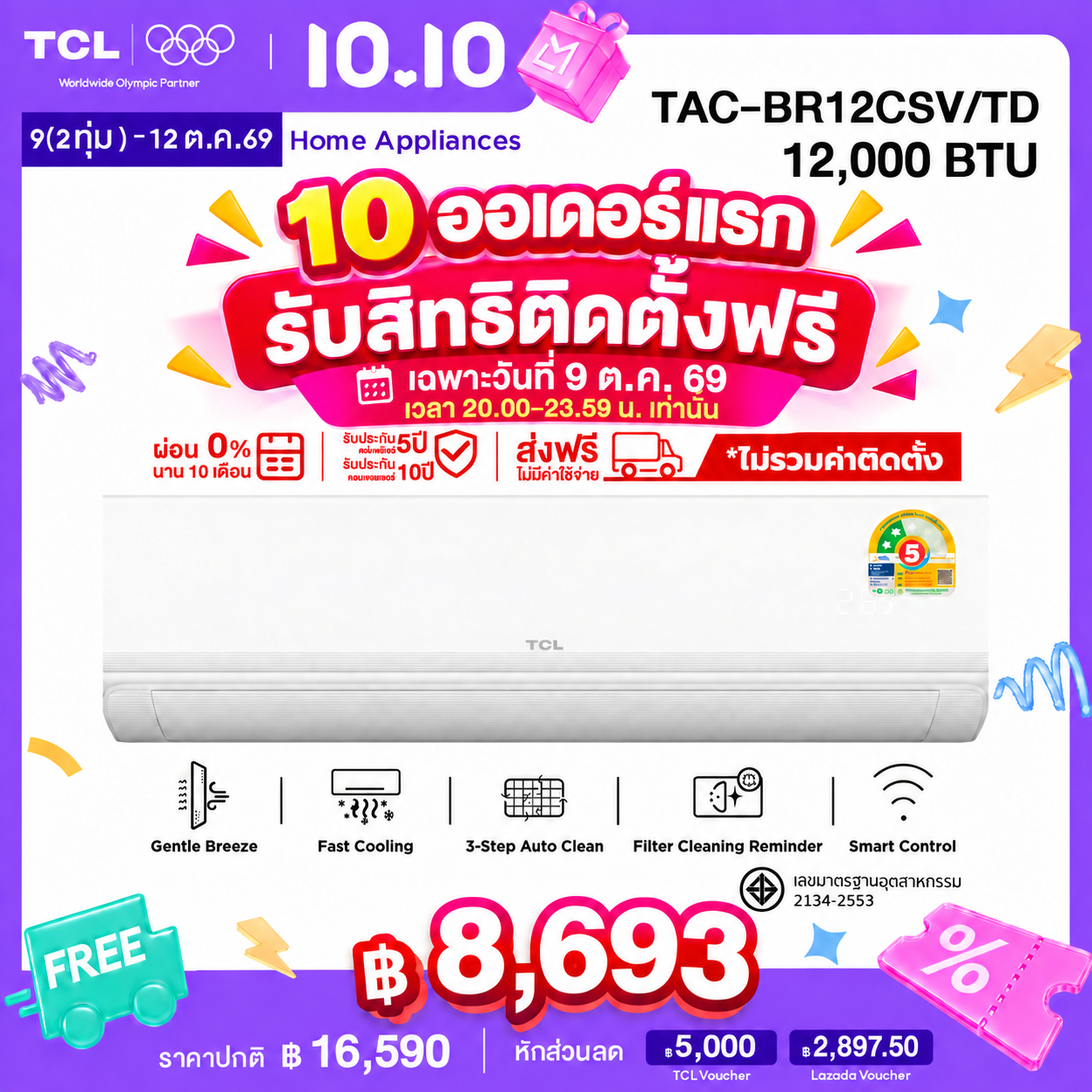 เครื่องปรับอากาศ แอร์ติดผนัง TCL ขนาด 12,000 BTU Breezein Pro, ประหยัดไฟเบอร์ 5 (2 ดาว), T-Ai ประหยัดไฟ ระบบ Inverter, เชื่อมต่อ Wi-Fi Tac-Br12Csv/Td_Non-Install (ไม่รวมค่าติดตั้ง) Seer 20.68 (ผ่อน 0% นาน 10 เดือน) ราคา 16590.00 บาท เครื่องปรับอากาศ แอร์ติดผนัง TCL ขนาด 12,000 BTU Breezein Pro, ประหยัดไฟเบอร์ 5 (2 ดาว), T-Ai ประหยัดไฟ ระบบ Inverter, เชื่อมต่อ Wi-Fi Tac-Br12Csv/Td_Non-Install (ไม่รวมค่าติดตั้ง) Seer 20.68 (ผ่อน 0% นาน 10 เดือน) ราคา 16590.00 บาท