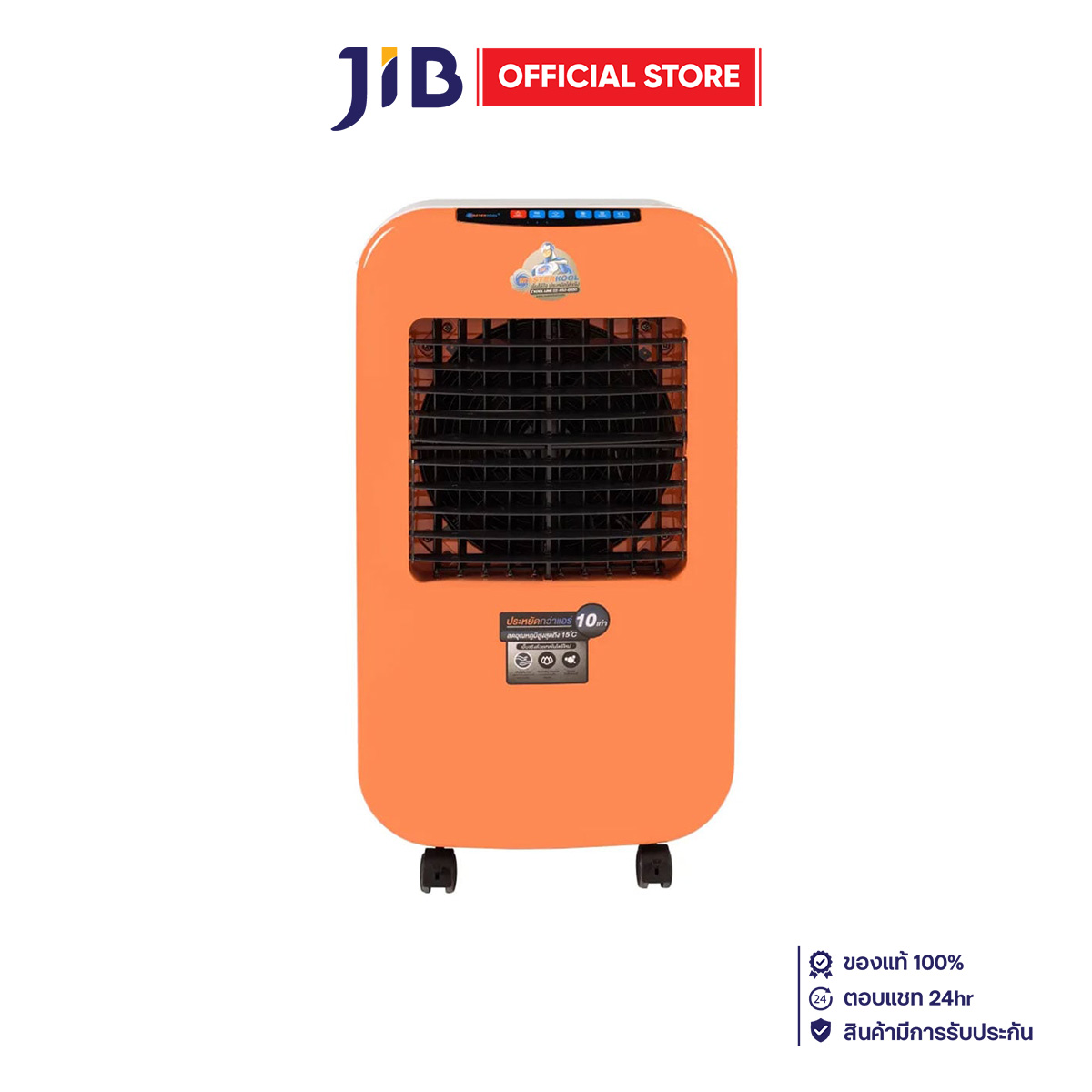 AIR COOLING FAN (พัดลมไอเย็น) MASTERKOOL MIK-25EXN - ORANGE ราคา 4,500 บาท*ส่งฟรี