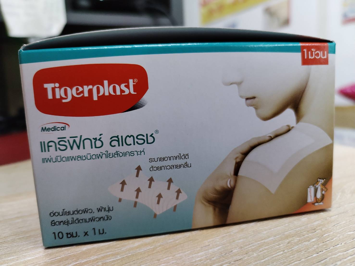 Tigerplast CARIFIX STRETCH 10CM.x1M. แผ่นติดแผลชนิดผ้าใยสังเคราะห์ ระบายอากาศได้ดี 1 ม้วน/กล่อง ราคา 69 บาท*ส่งฟรี