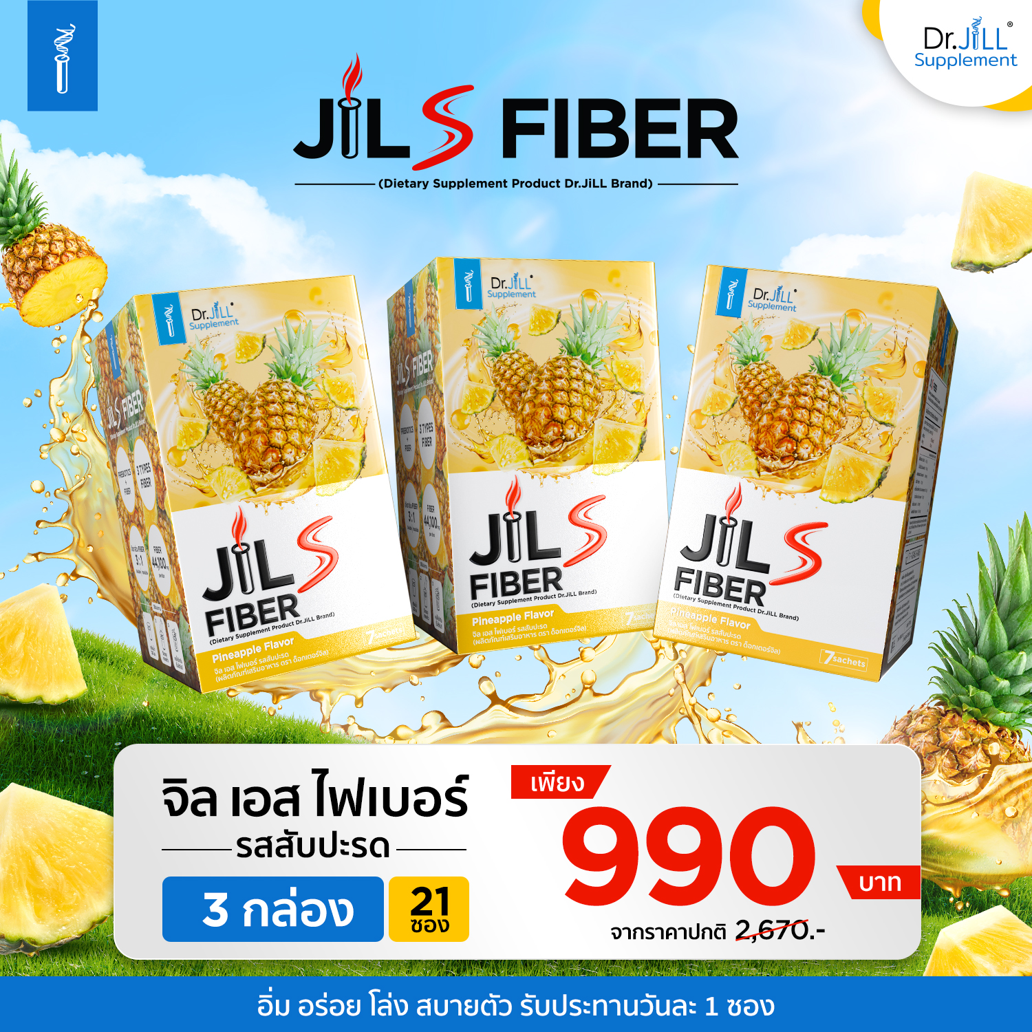 [Buy 2 Get 1 Free] Jils Fiber Pineapple Flavor Dr.Jill Jils Fiber Pineapple Flavor 3 Boxes, Full of Flavor, Delicious, Refreshing, Comfortable.