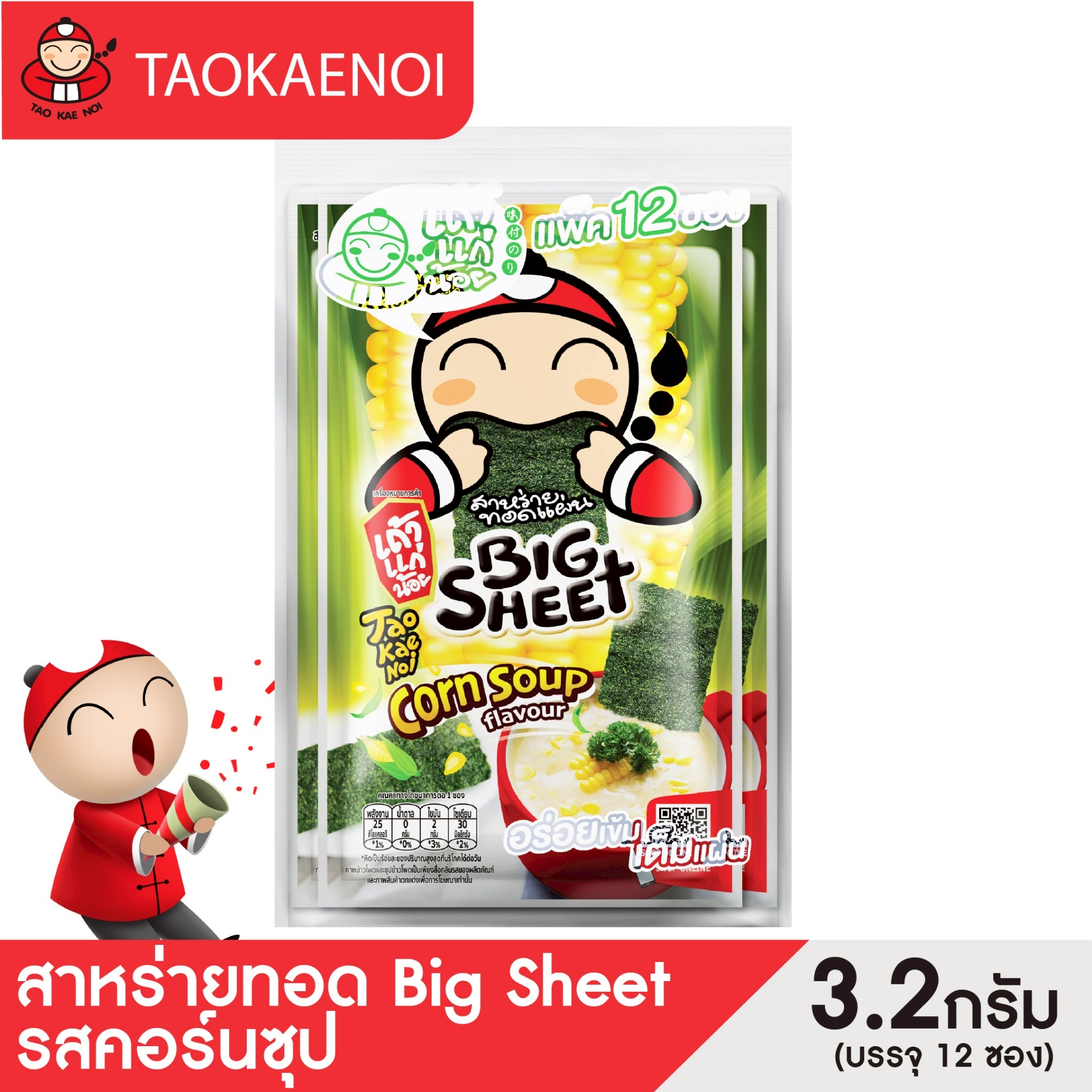 Big Sheet Fried Seaweed, Corn Flavor, Soup, 3.2 Grams (Pack) ราคา 72 บาท*ส่งฟรี