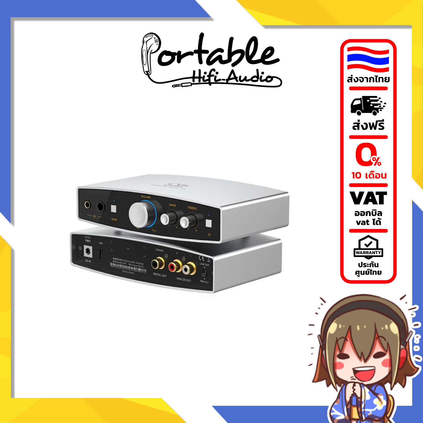 แอมพลิฟายเออร์ขยายเสียง DAC Amplifier Shanling EH1 DAC และเครื่องขยายเสียงเดสก์ท็อปขนาดกะทัดรัดรุ่นใหม่ รองรับ Hi-Res ราคา 11,055 บาท*ส่งฟรี