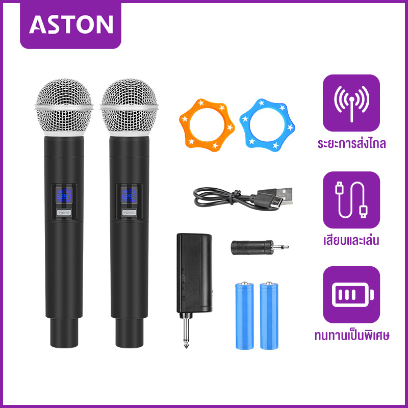 ASTON Wireless Microphone UHF Wireless Microphone Karaoke 150M KTV Bluetooth Wireless Singing Dual Wireless Microphone With 18650 Rechargeable Battery ราคา 539 บาท*ส่งฟรี